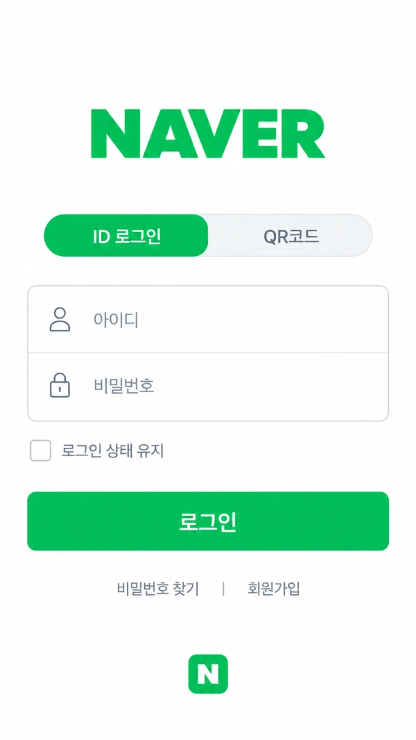 네이버에 로그인해 주세요.